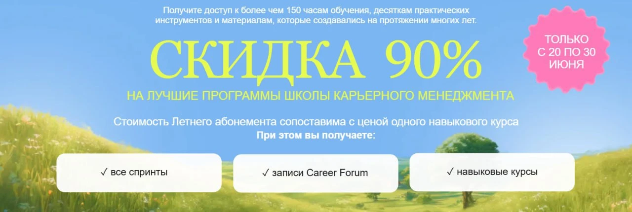 ❤️❤️❤️❤️❤️☀️ Летний абонемент: больше 150 часов обучения — по цене одного курса 

Коллеги, пока друг