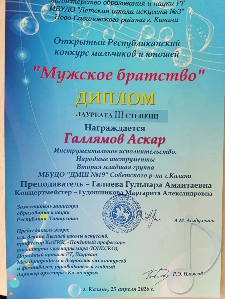 Учащиеся класса преподавателя Галиевой Гульнары Амантаевны приняли участие в конкурсах и мероприятия