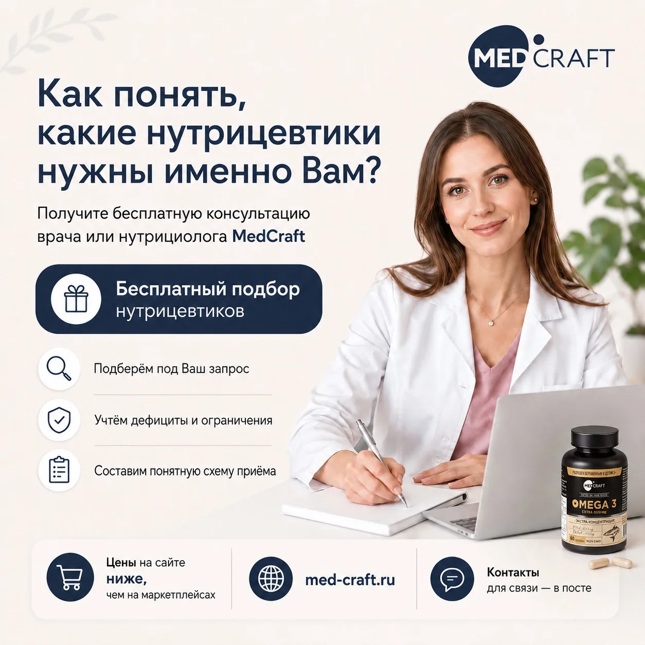 💊 А как понять, какие витамины нужны именно Вам?

В прошлом посте мы говорили о важном: нутрицевтик