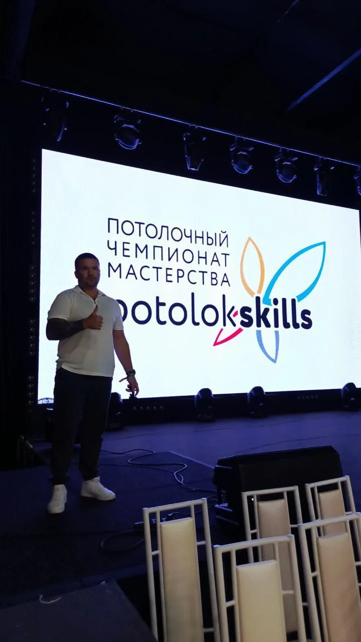 Нижний Новгород Потолок Пати 2025