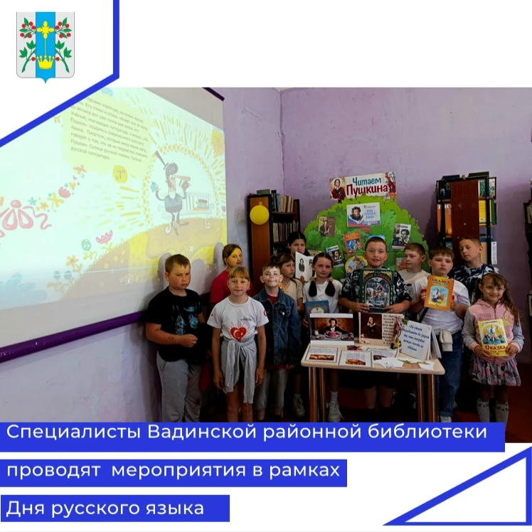 📚Пушкинский день России традиционно отмечается 6 июня в день рождения великого русского поэта, осно