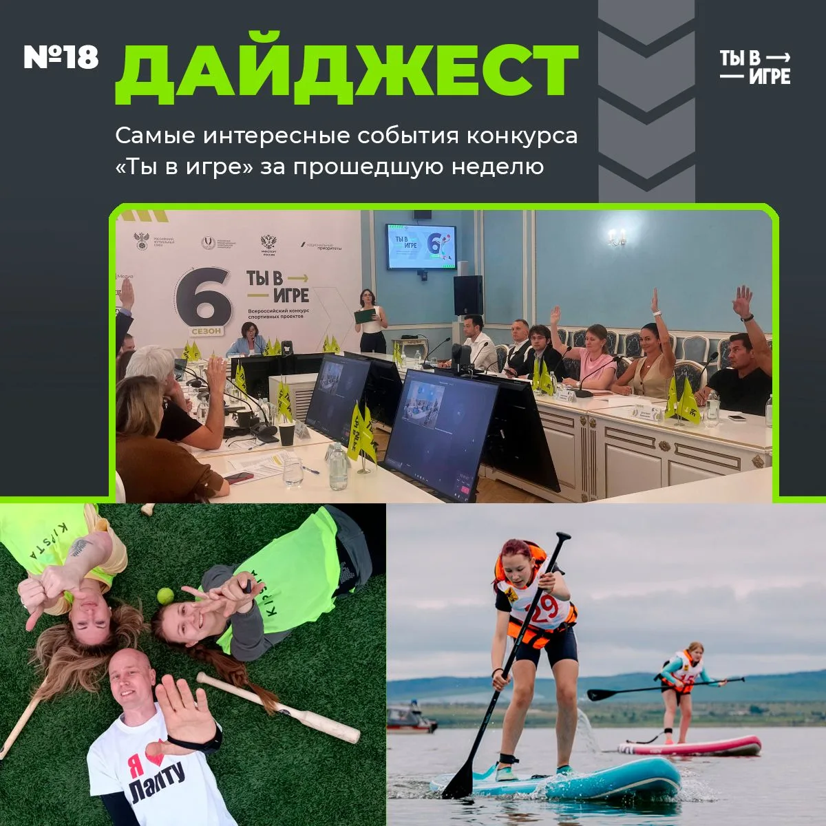 💪 В эфире традиционный субботний дайджест! В нем мы расскажем, как прошла финальная защита проектов