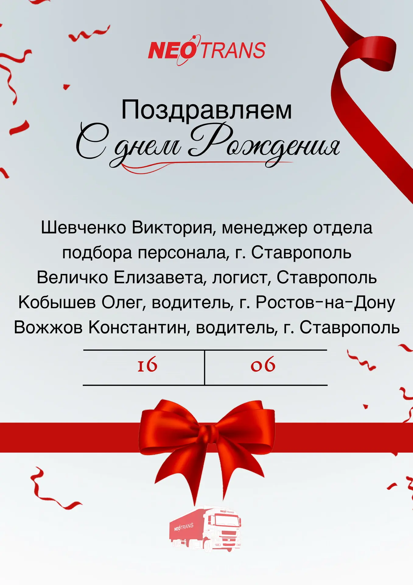 Желаем крепкого здоровья, вдохновения, радости в работе и личной жизни! Пусть каждый день приносит н