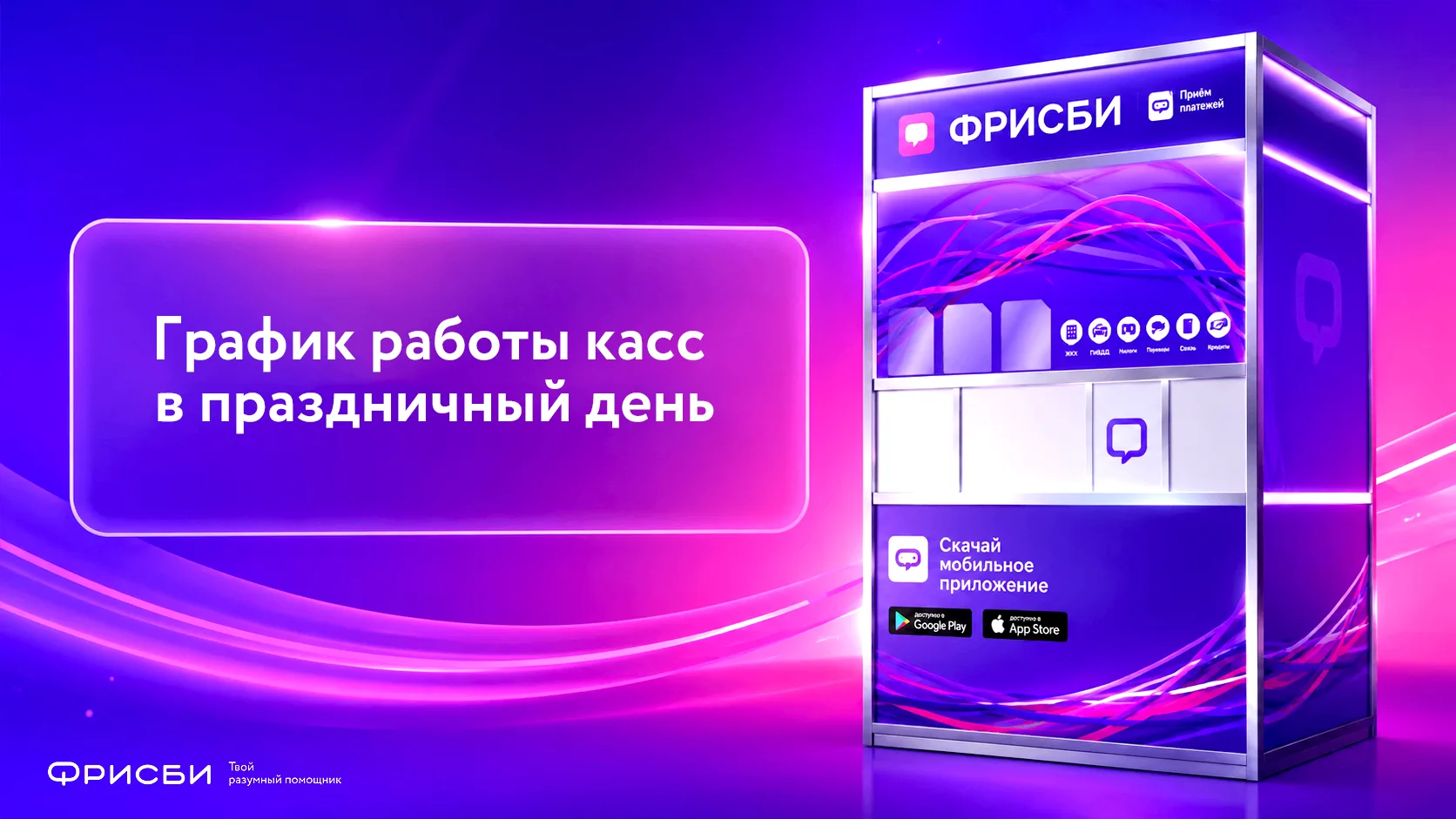 Дорогие друзья! Если вы планируете посетить кассу Фрисби 12 июня, рекомендуем заранее ознакомиться с