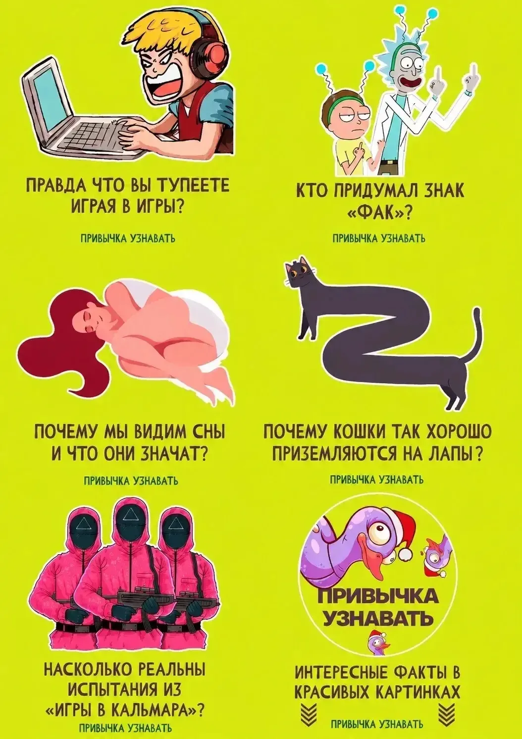 ⚠️Пожалуй, этого лучше не знать...

Скажет человек, который развиваться не хочет. 

Если это не про 