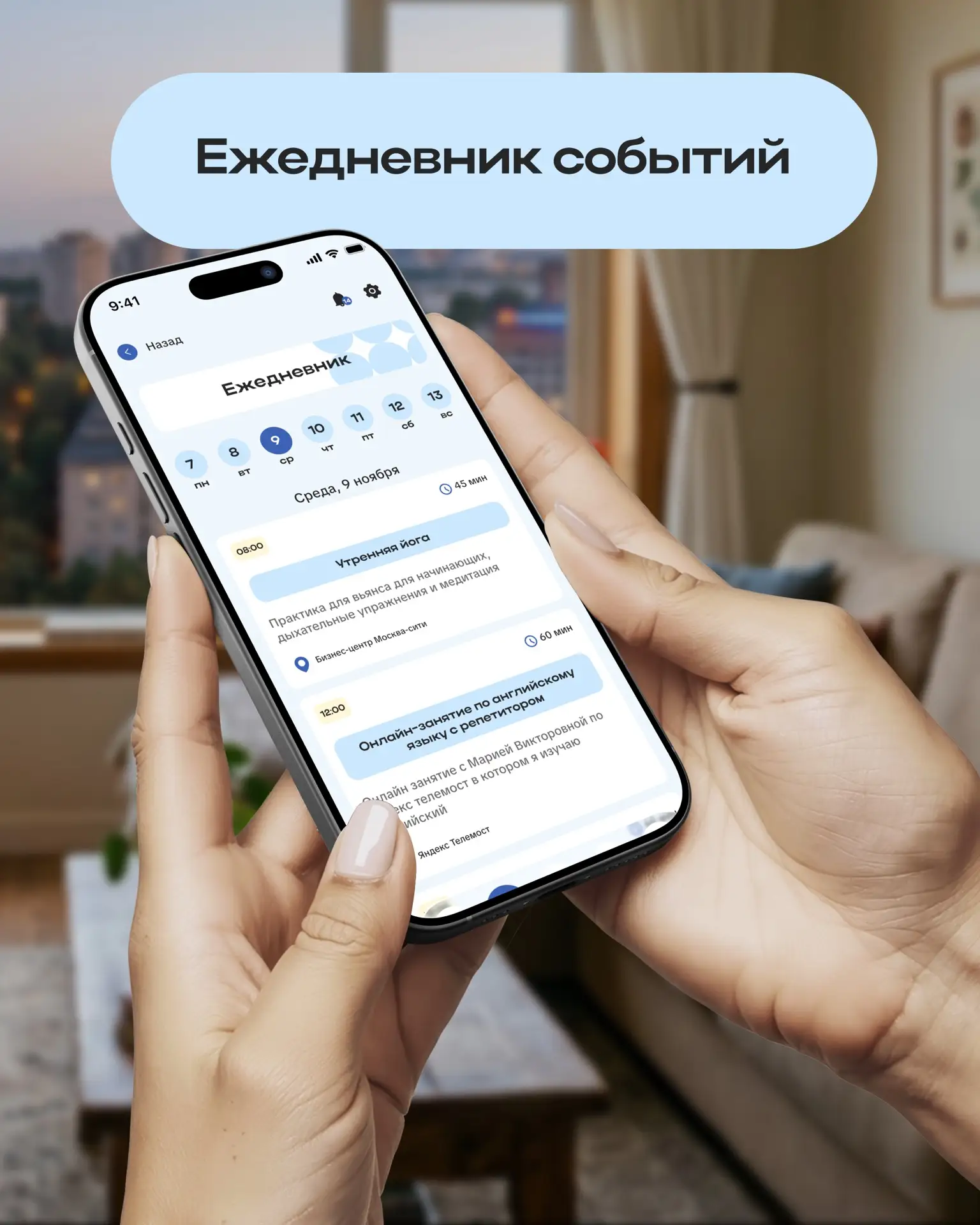 Как наш ежедневник событий помогает выгрузить задачи из головы в пару кликов.

Это не просто список 