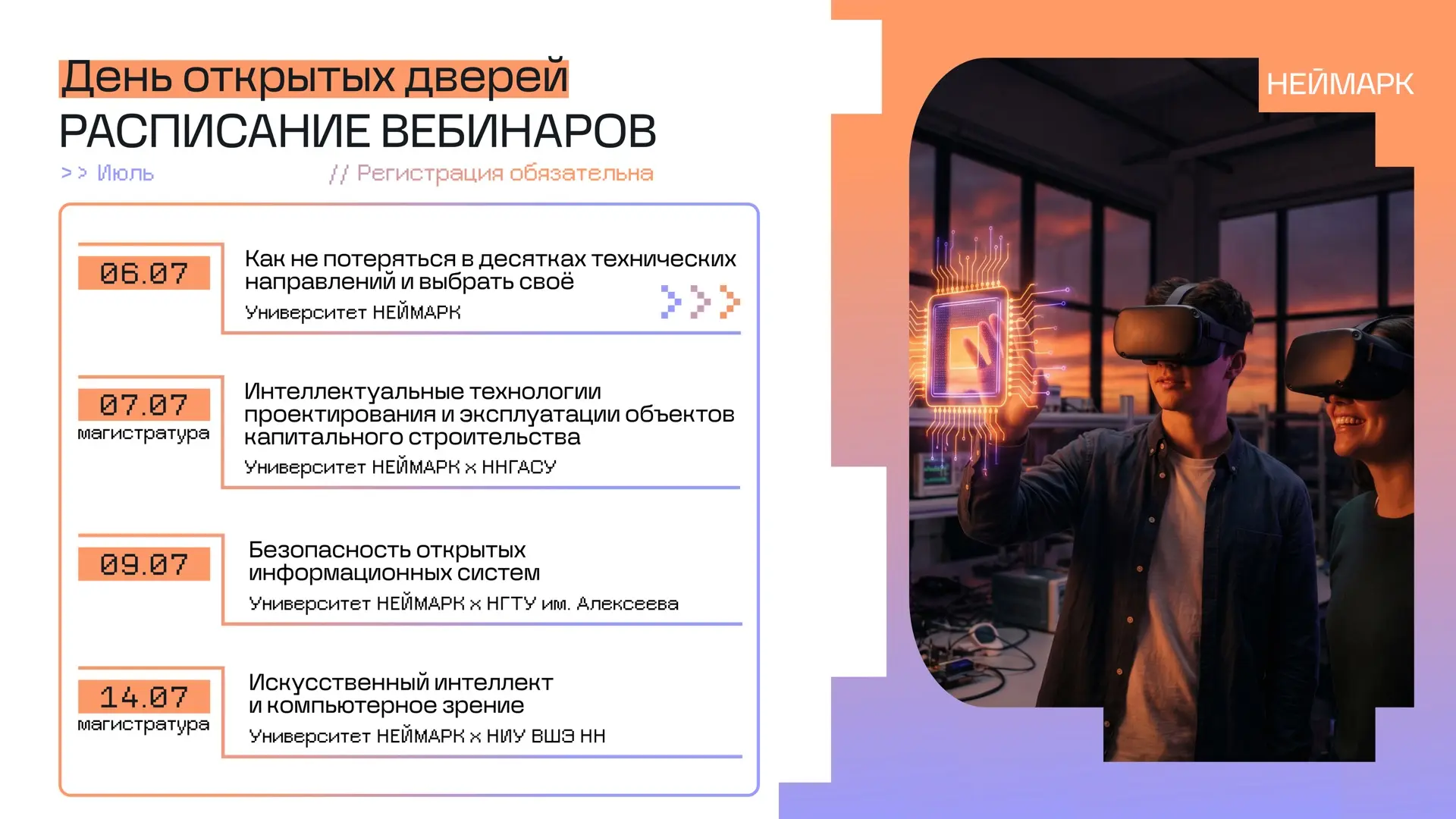 🤓 Куда поступать? Чем отличаются программы? Что подойдёт именно вам?

Разложим всё по полочкам на и
