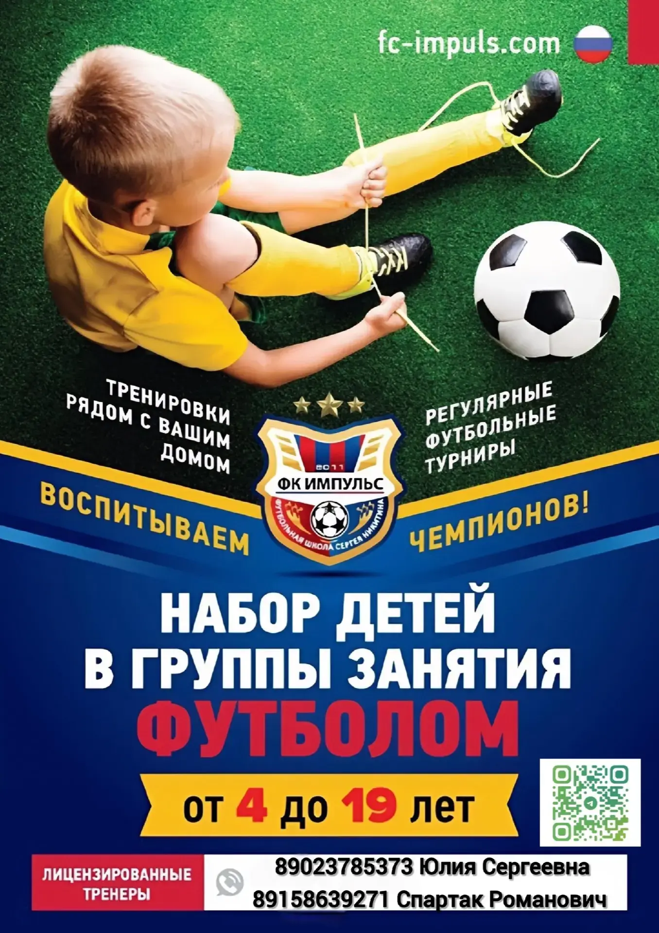 Футбольный клуб Импульс провёл мастер-класс по футболу для всех желающих ребят! Было много эмоций, а