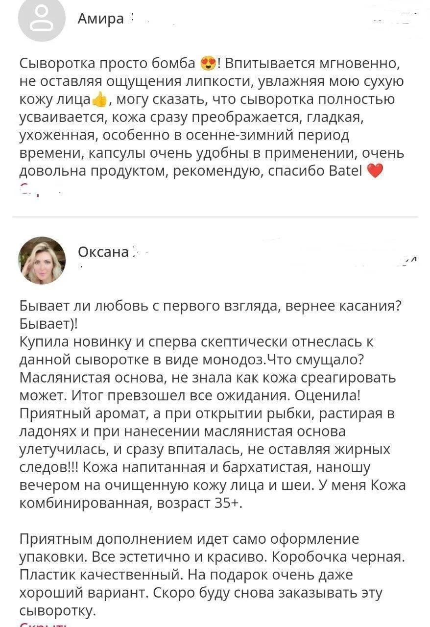 Крем шикарный. Результат видимый, текстура очень приятная, нежная, тающая