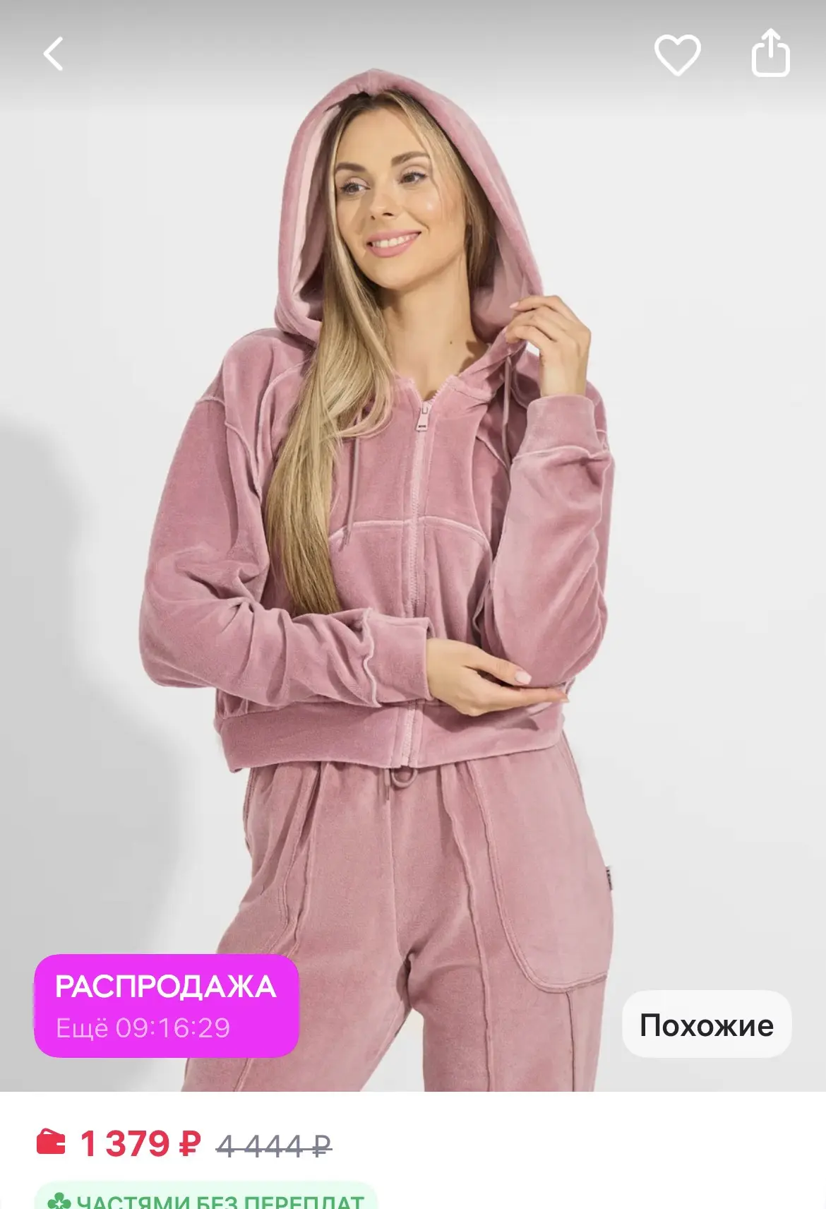 DNZ Костюм спортивный укороченный велюровый с брюками
https://www.wildberries.ru/catalog/537071839/d