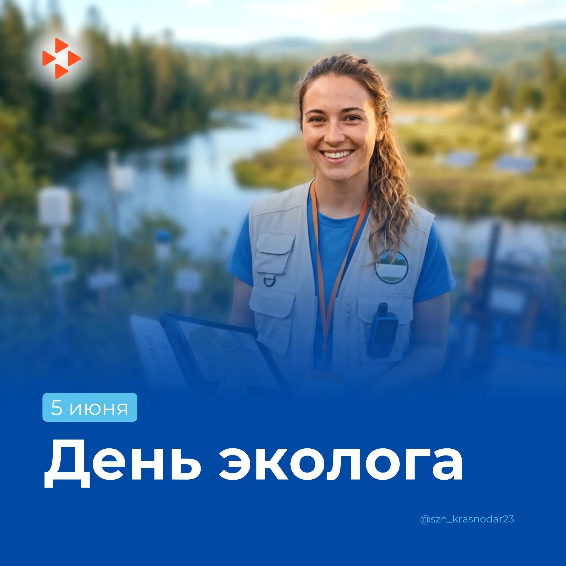 🌳 Сегодня в России отмечают День Эколога!

В честь этого праздника подготовили для вас подборку вак
