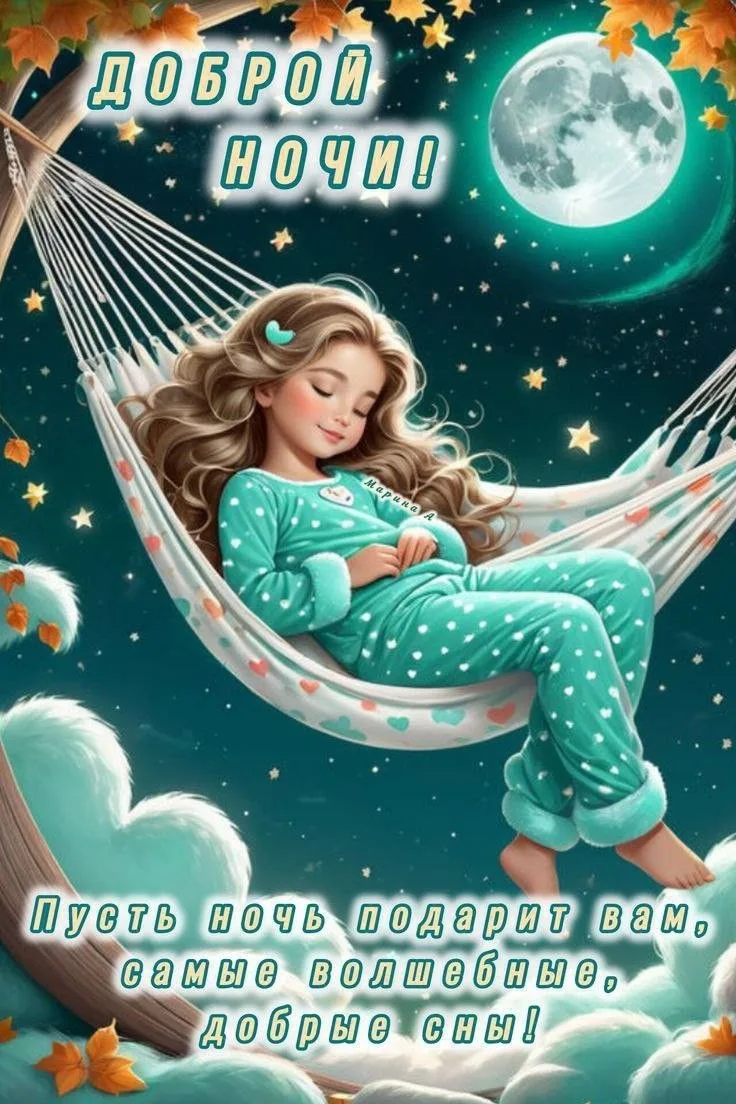 Моя открытка тут❤️