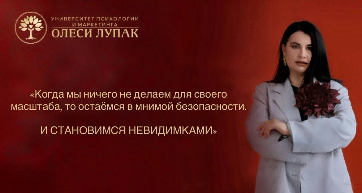 Несколько лет назад Олеся Лупак почувствовала потолок в индивидуальной работе… 

Вот что она сделала