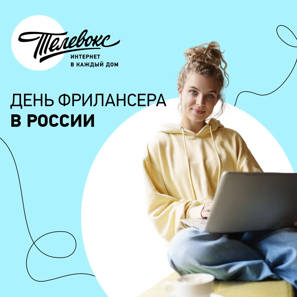 Если ты сейчас читаешь этот пост в пижаме, с чашкой кофе, а за окном уже полдень — поздравляю! Ты — 