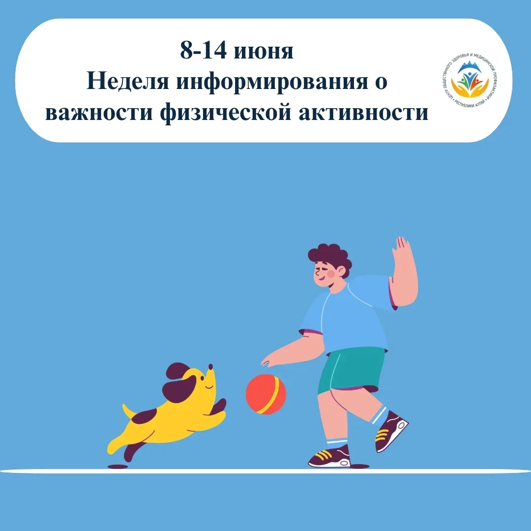 Сегодня многие из нас двигаются всё меньше и  практически каждый четвёртый взрослый испытывает дефиц