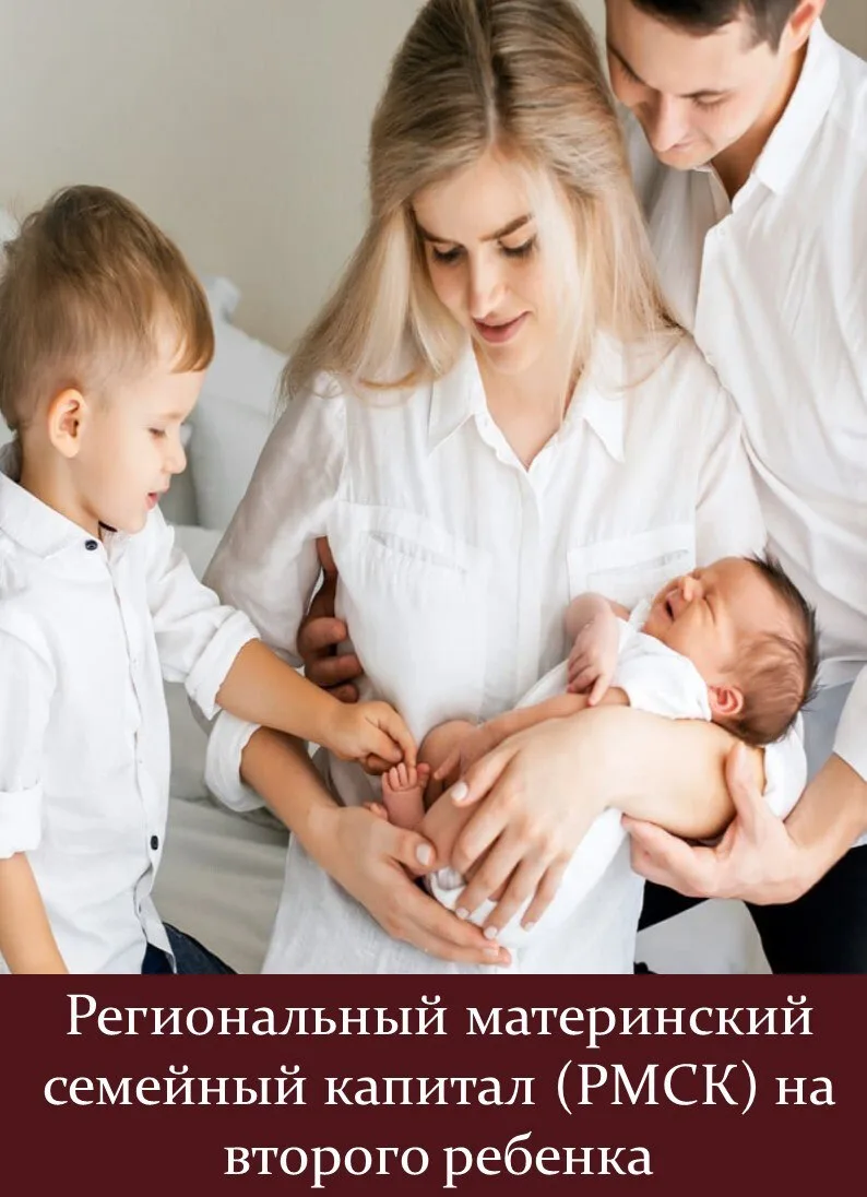 В рамках национального проекта "Семья" в области реализуется мероприятие по предоставлению региональ