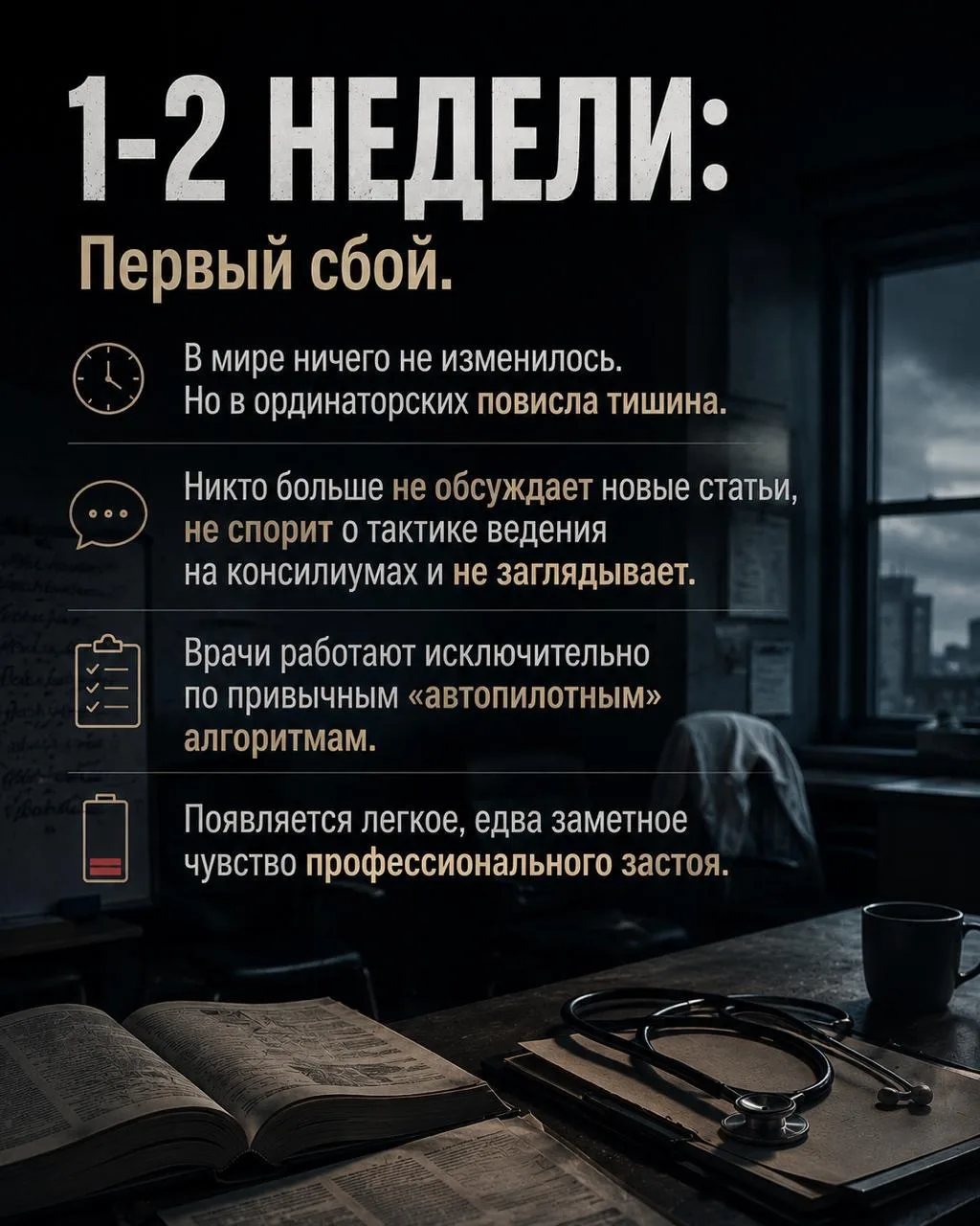 ЧТО СТАНЕТ С МИРОМ, ЕСЛИ ВРАЧИ ПЕРЕСТАНУТ УЧИТЬСЯ?
Хроника глобальной катастрофы ⏳

С каждым месяцем