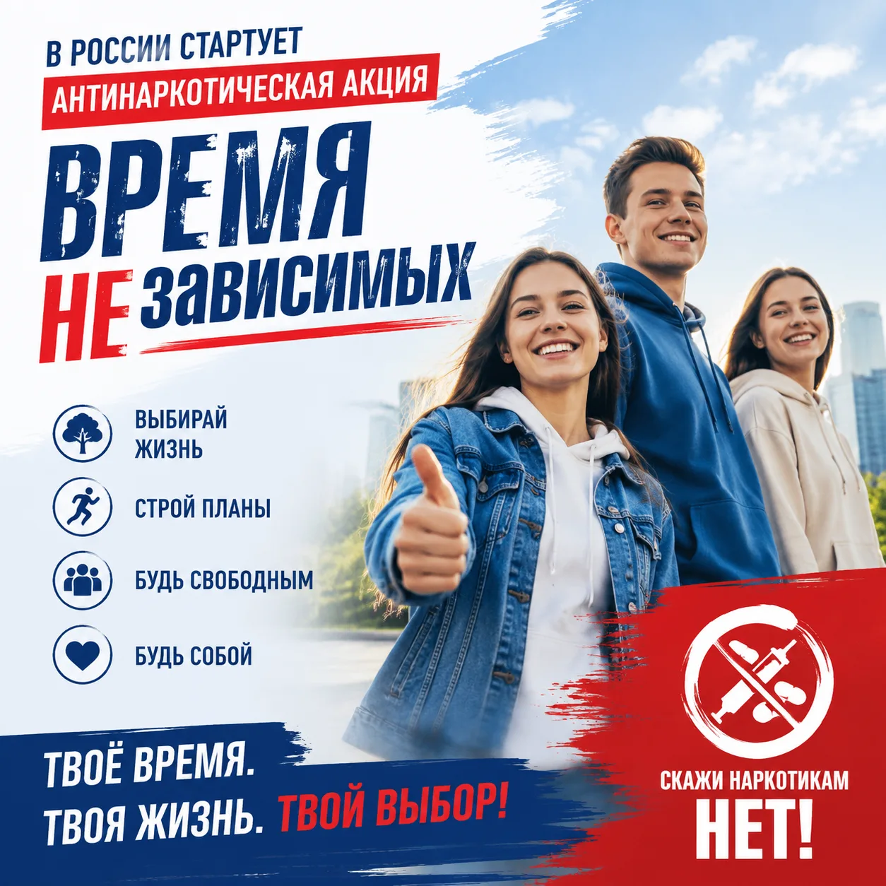🔔В России стартует антинаркотическая акция «Время НЕзависимых» - Притамбовье присоединяется!

С 17 