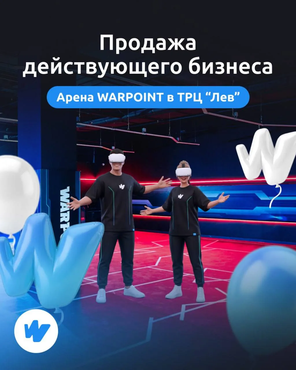 Этот пост для тех, кто давно знаком с WARPOINT и интересуется сферой развлечений.

В связи с изменен