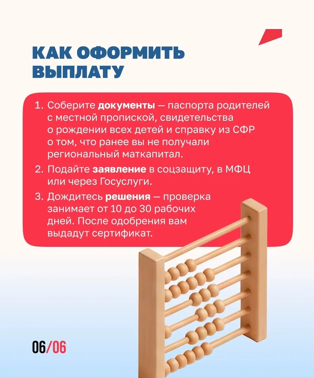 ‼️В семье родился малыш? Возможно, вам положен региональный маткапитал 

📍Кроме привычной федеральн