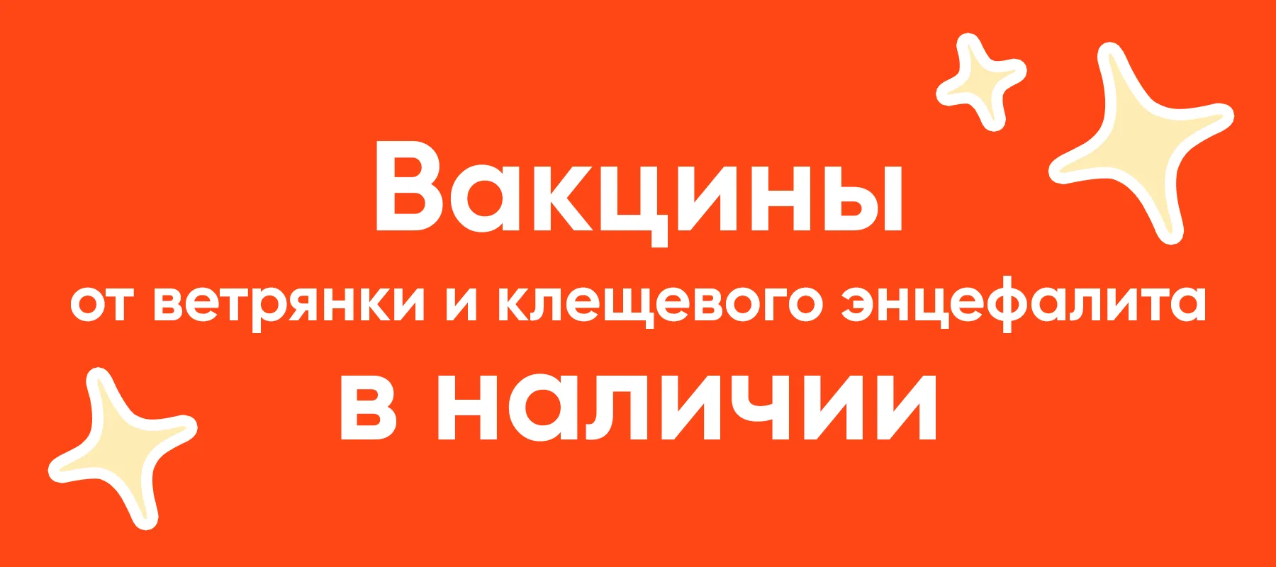 🔥 В наличии снова появились две вакцины, которые сейчас сложно найти:
🔴 Варилрикс — 11 000 руб. Ва