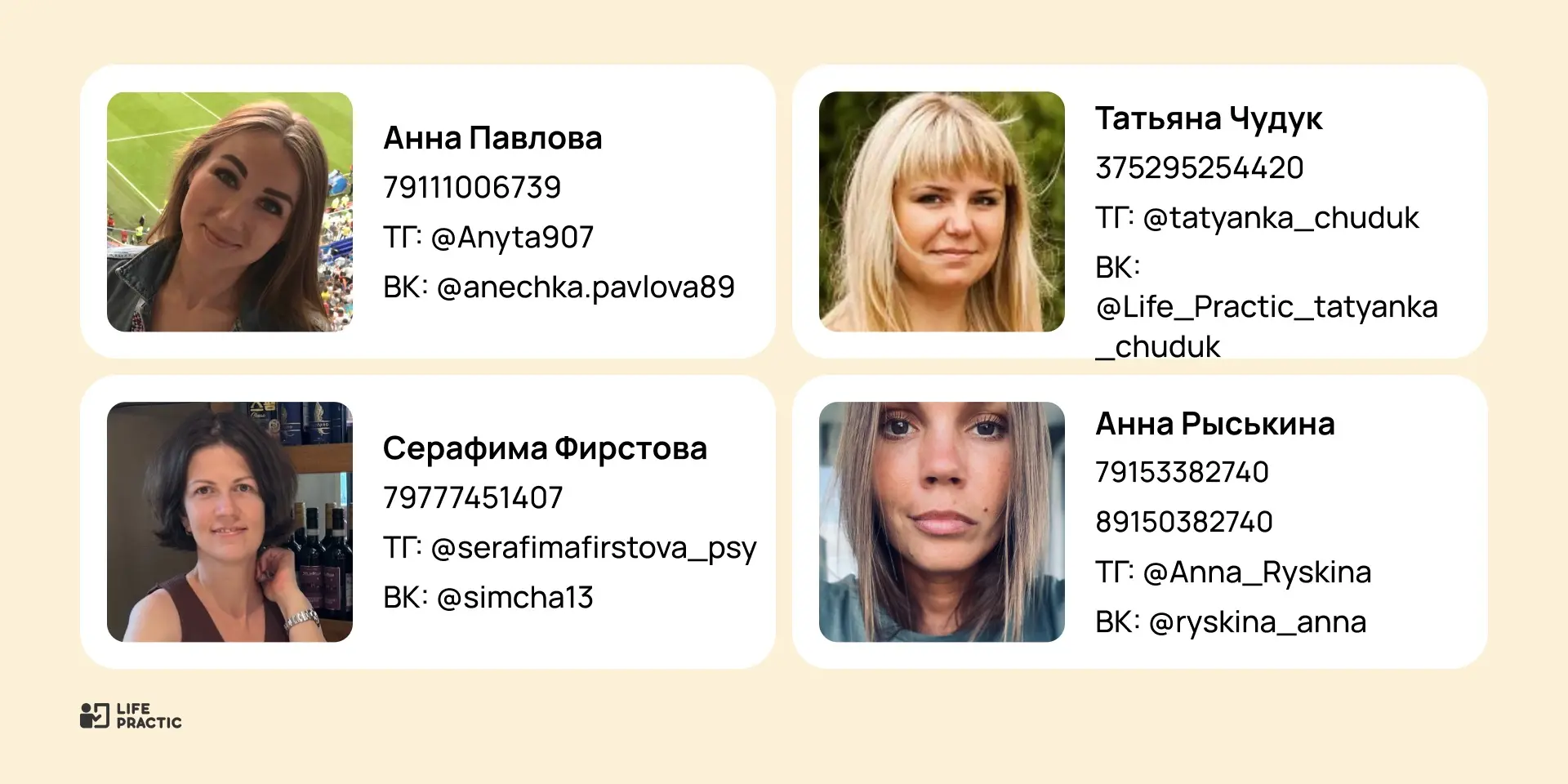 ☀️ Коллеги, спешим представить снова людей, которые помогают вам с подбором программ, отвечают на во