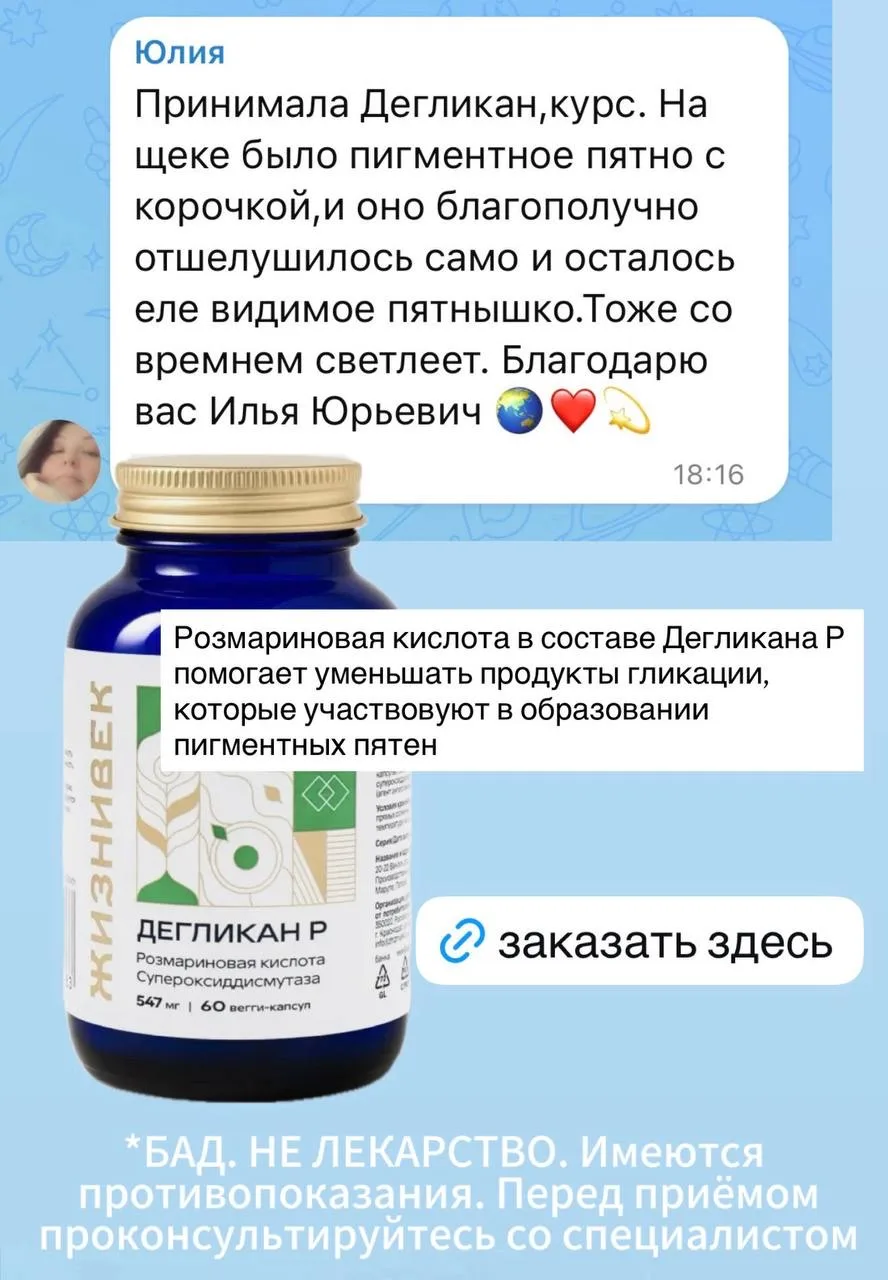 Пигментное пятно отшелушилось и стало еле заметным

Благодарю, что делитесь своими отзывами, вы помо