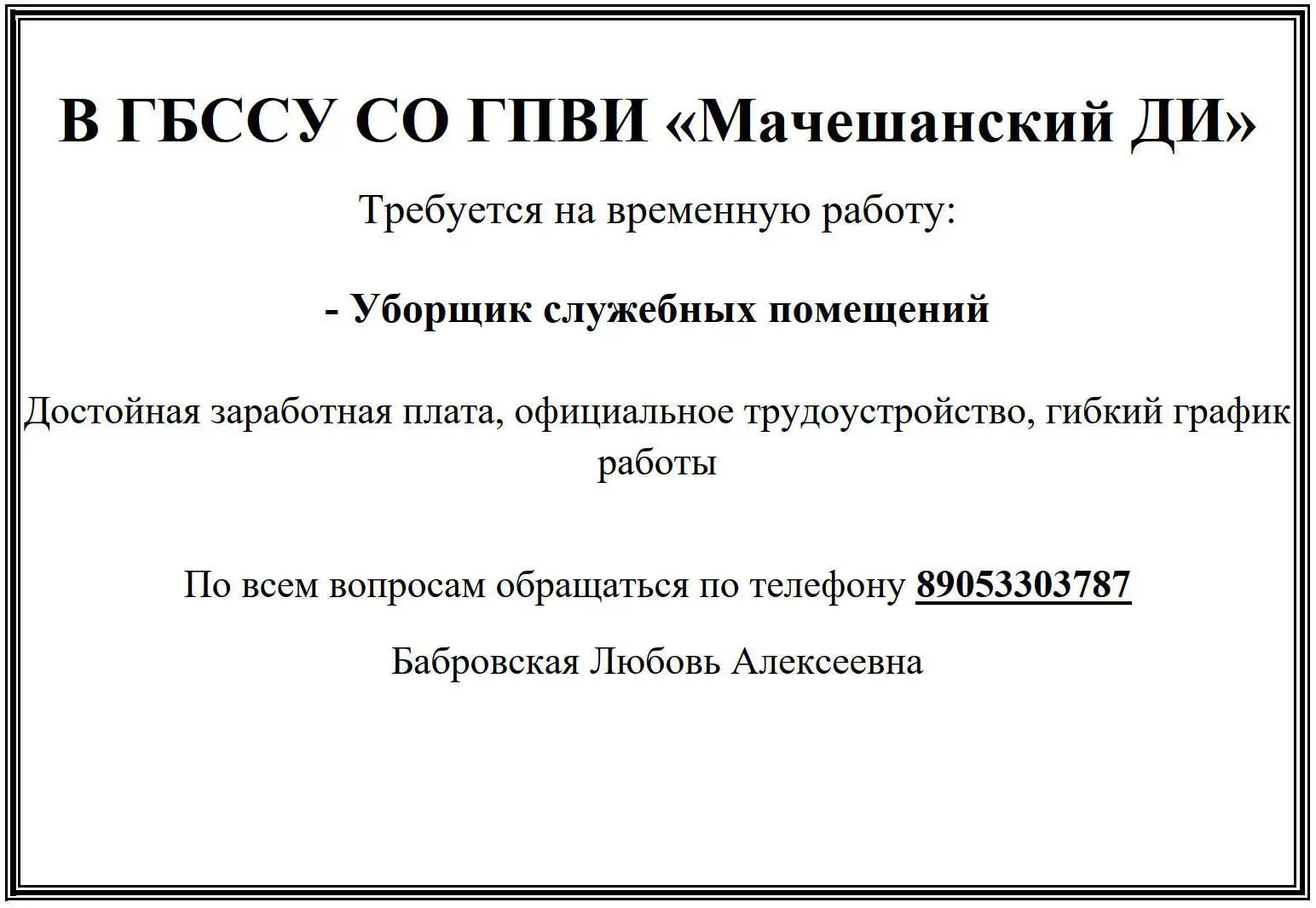 Объявление!!!