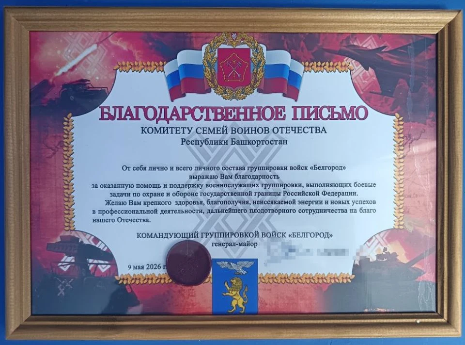 Благодарность, которая согревает сердца: обратная связь с передовой

В адрес Комитета семей воинов О
