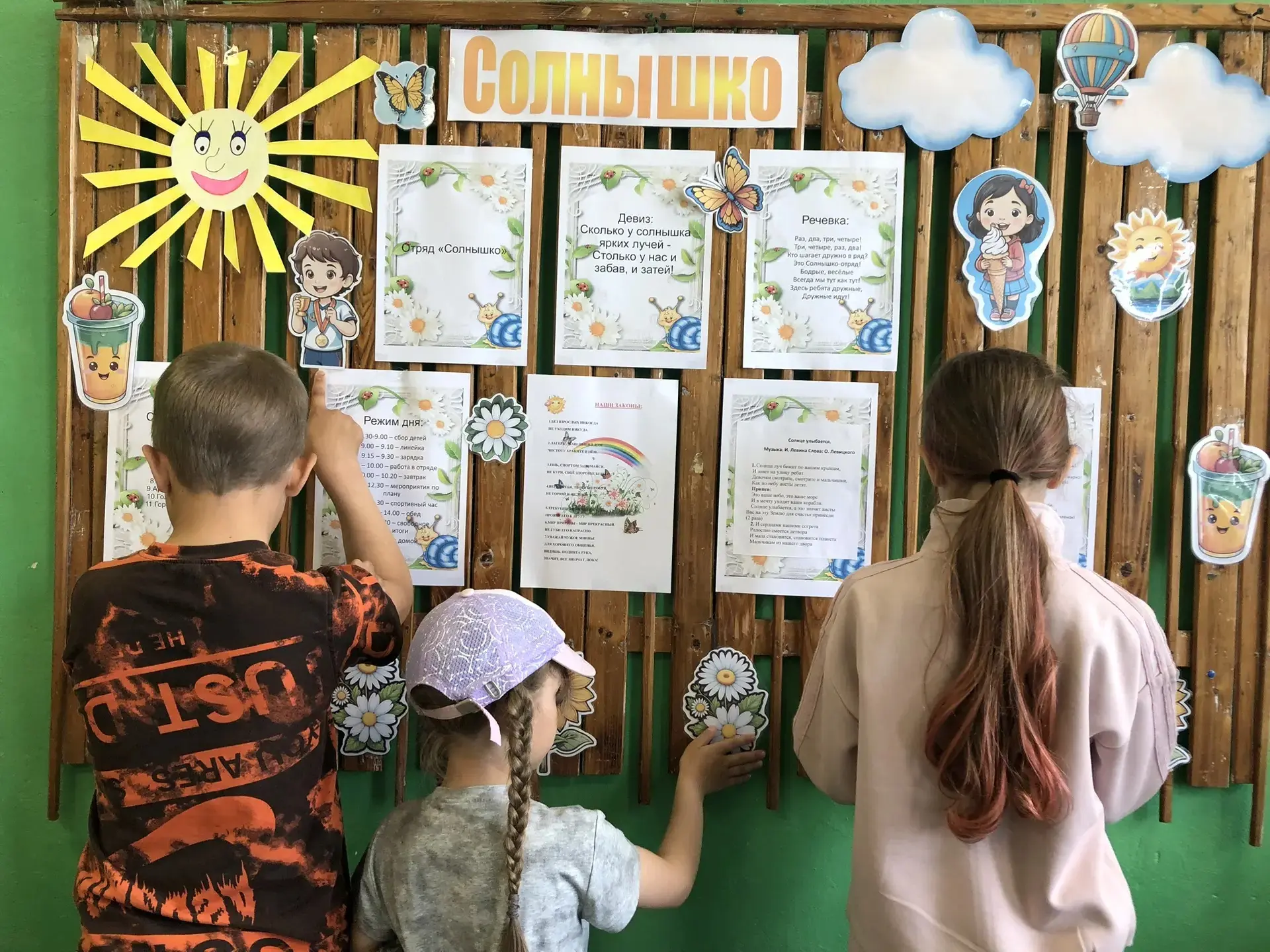 🌸 Летний оздоровительный лагерь
☀️0️⃣3️⃣ 🕶️0️⃣6️⃣⛱️2️⃣0️⃣2️⃣6️⃣
Третий летний день.
