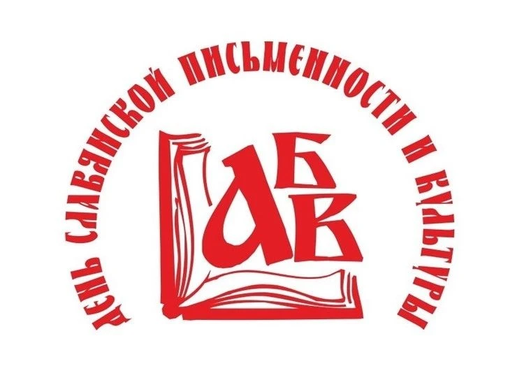 Стали известны результаты республиканского конкурса творческих работ «Славянское наследие». В этом г
