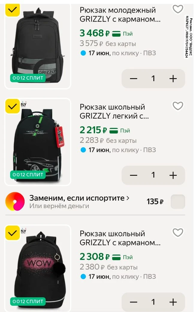 Отличная цена на рюкзаки GRIZZLY!
Скидка 15% в корзине

⬇️⬇️⬇️
https://market.yandex.ru/cc/9eQRSq?er
