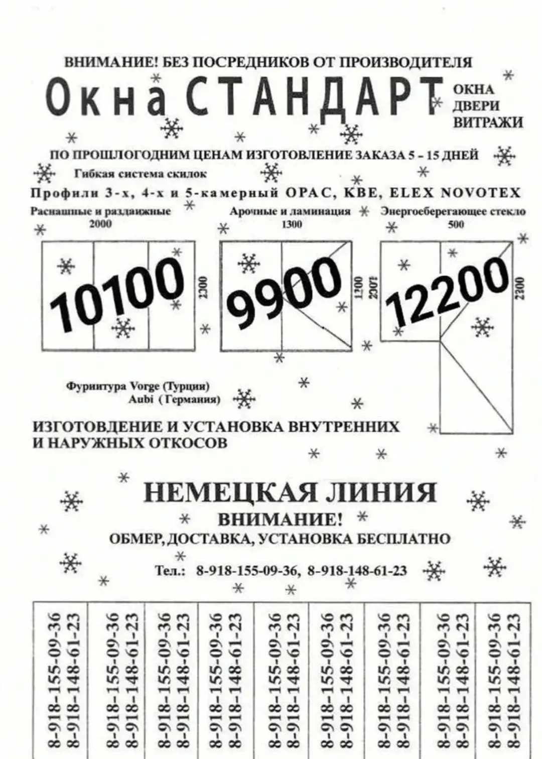 Пластиковые окна,  балконы, лоджии, остекление всех видов и любой сложности,формы и цвета, гарантия.