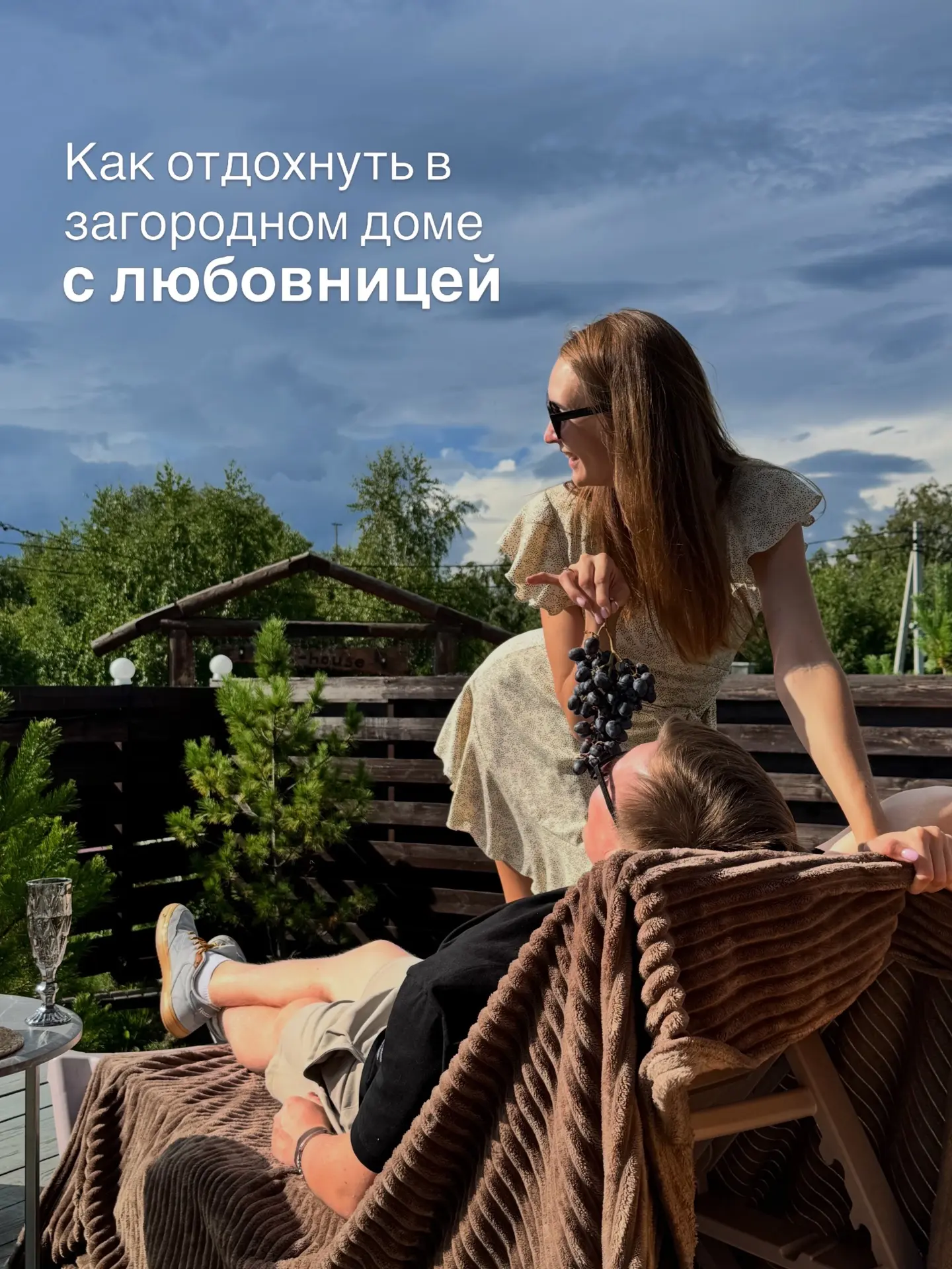Тише, тише 😅

Если вы ищете идеальный способ провести время с близкими и любим мы людьми, не пропус