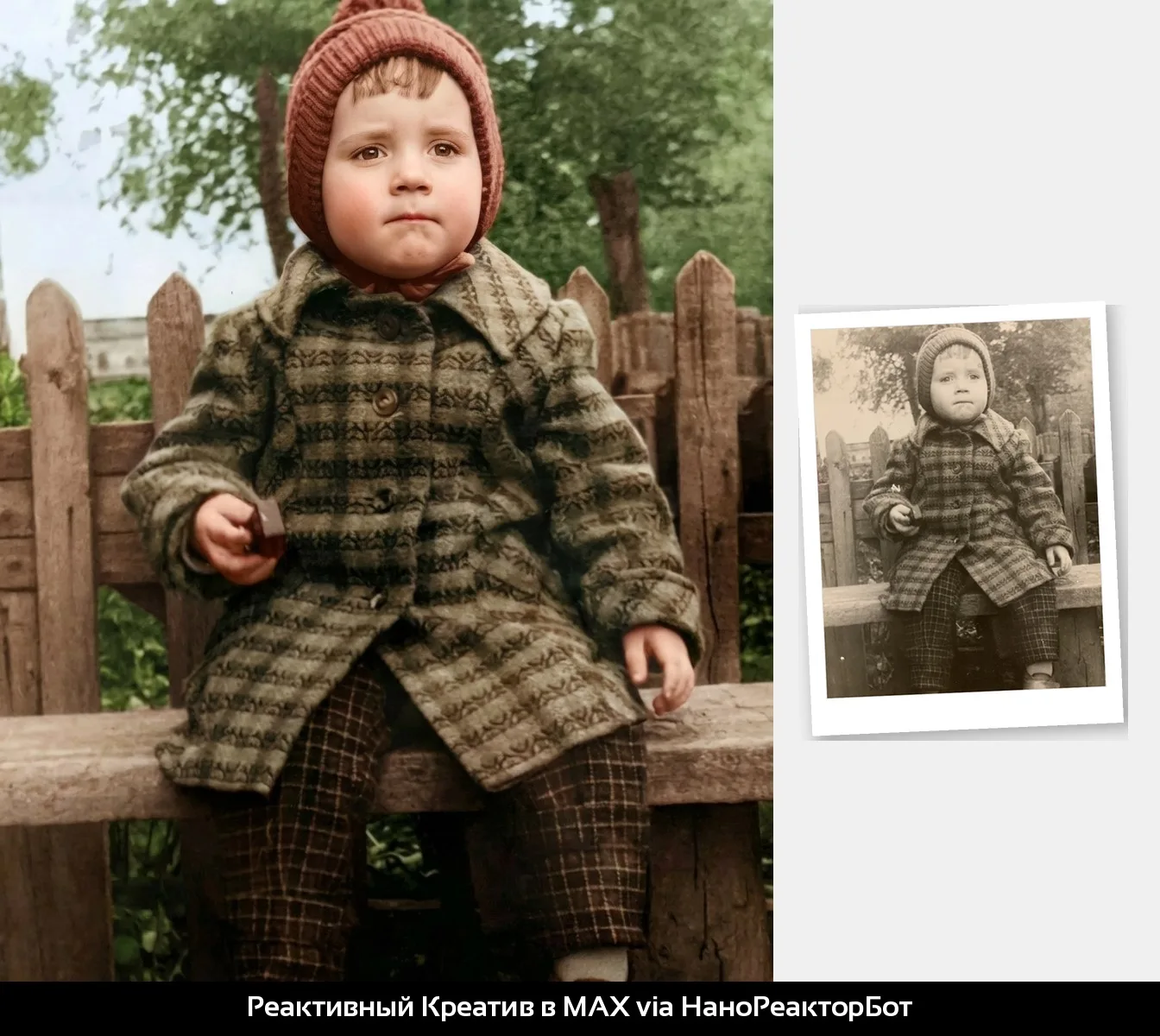 Ещё один полезный фотофикс.
Старые фото — это всегда немного минное поле.
Хочется почистить и раскра