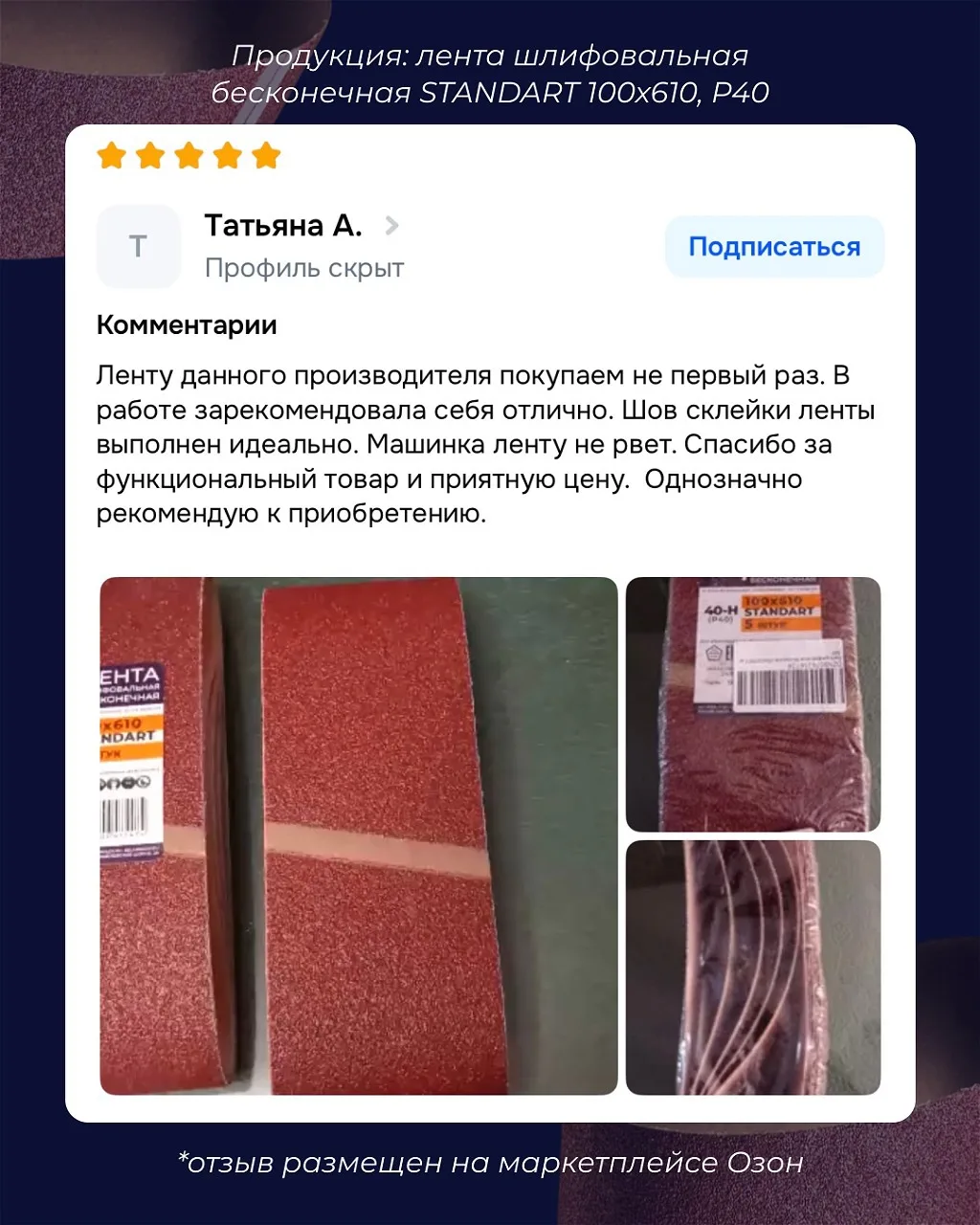 Что говорят о нашем инструменте на практике🔥

Собрали подборку отзывов от тех, кто использует проду