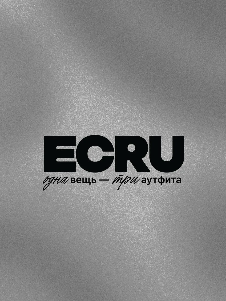 Любим такие вещи за универсальность 💓

Одна рубашка, три образа и десятки поводов их надеть этим ле
