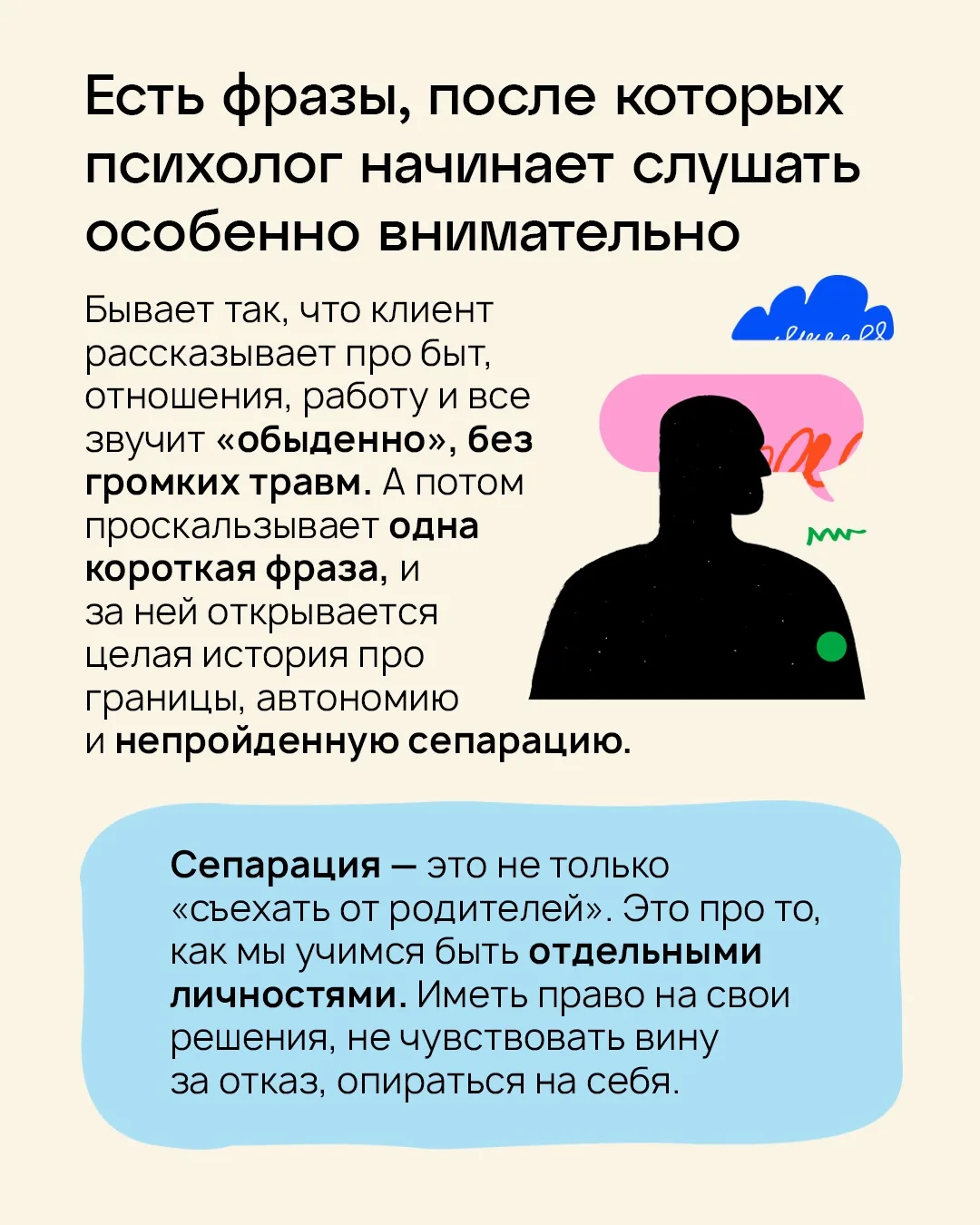 «Не хочу никого напрягать», «Лучше сам сделаю», «Пусть сами решают» ❤️‍🩹

За такими фразами скрывае