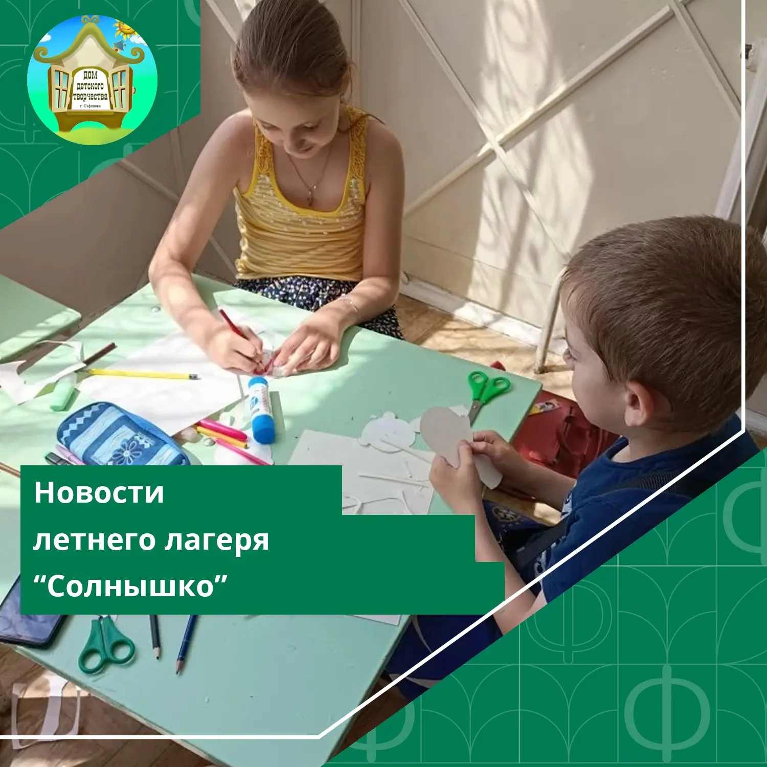 #ДДТСафоново #Новости #ЛетнийЛагерь 
 
В нашем летнем лагере ☀ "Солнышко" прошел увлекательный масте