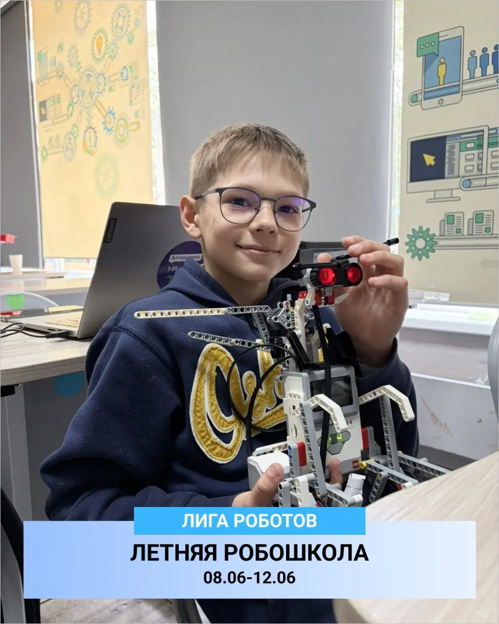 🤖 На связи «Лига Роботов» 🤖

Две недели Летнего РобоКлуба оказались насыщенными: дети подружились 