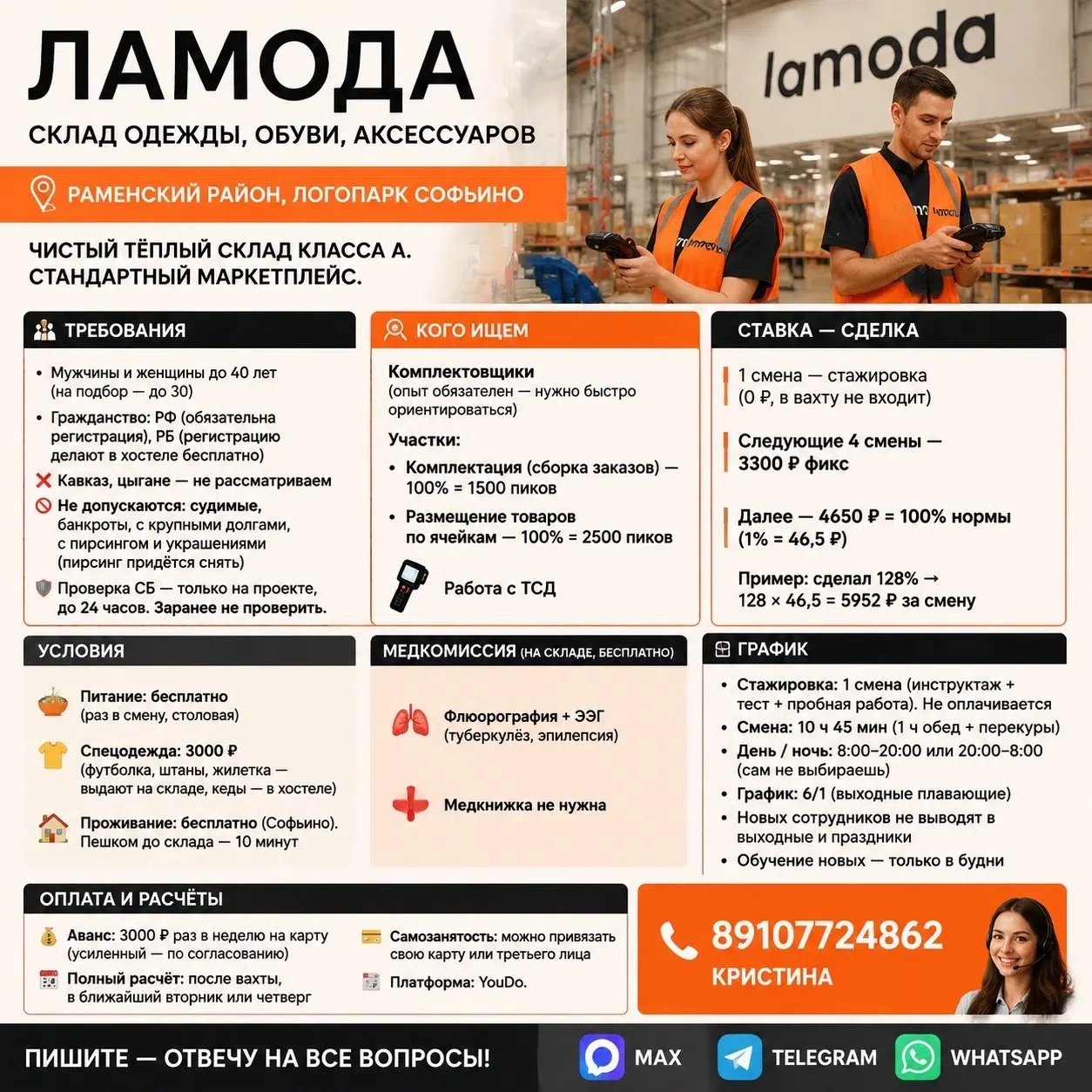🚨 СРОЧНО! ВАХТА МОСКВА / МО

Женщины/семейные пары/мужчины 🫶🏻

🏠 Жильё — бесплатно
🍲 Еда — бесп