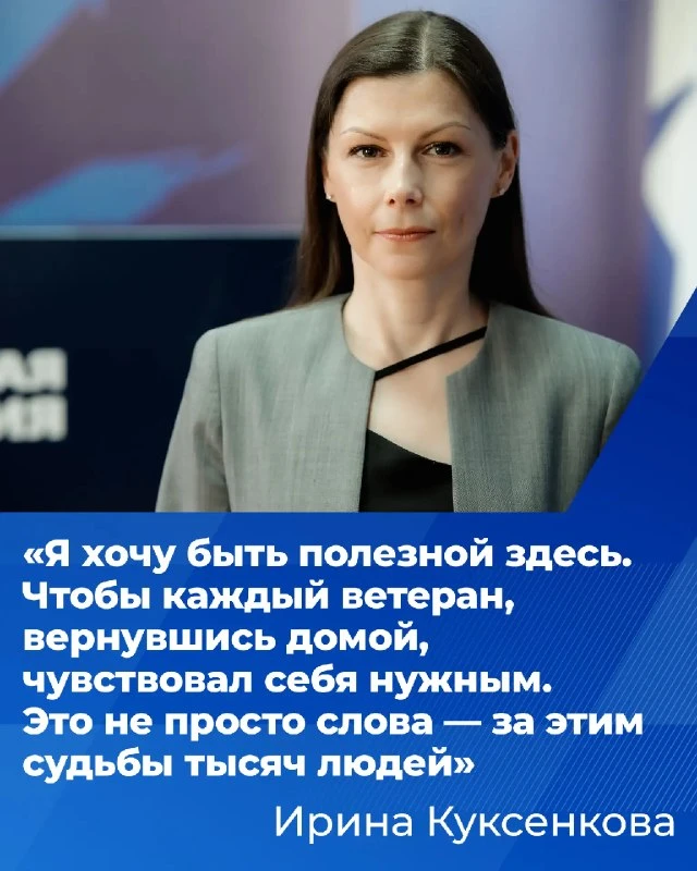 Ирина Куксенкова представит Донецкую Народную Республику на съезде партии в Москве.

Она — военный к