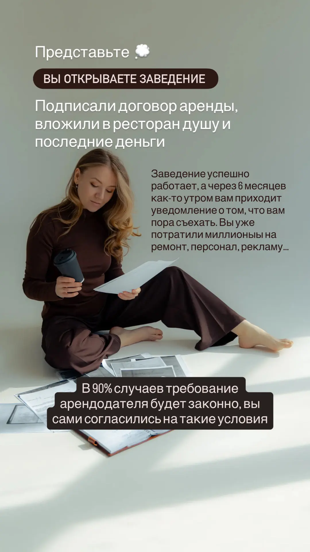 Договор аренды помещения- самый важный договор для общепита

Грамотно составленный договор обойдется