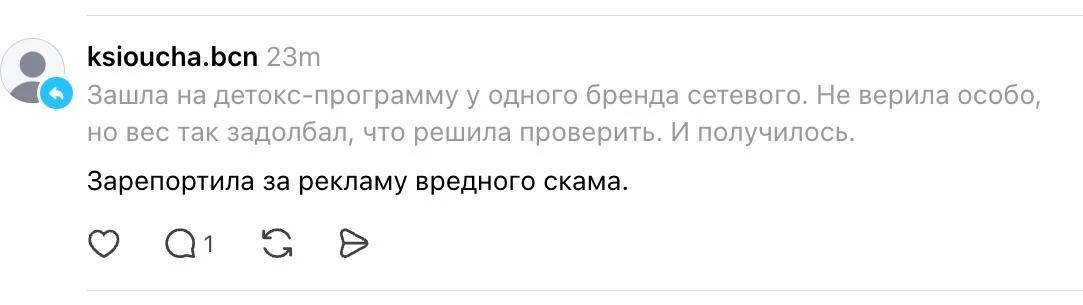 Написала сегодня в Тредс, что похудела за месяц на 7,5 кг. Огребла 😀

Даже одна нажаловалась на мен