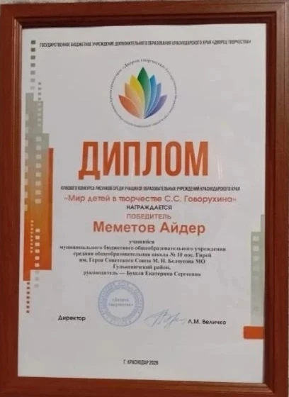 Поздравляем Меметова Айдера,Петуховых Алёну и Алину с заслуженными дипломами. 
Бушлю Екатерину Серге