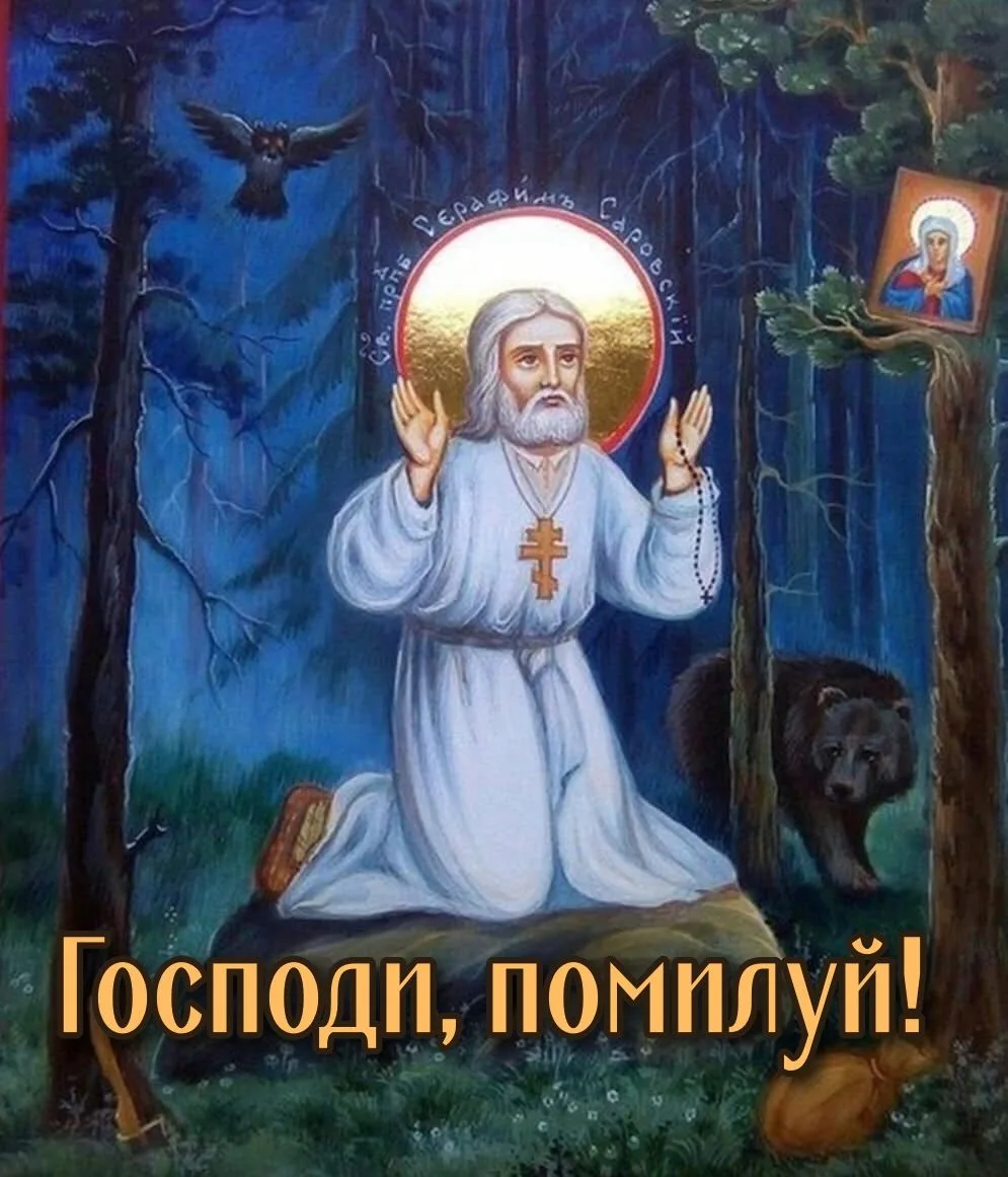 📖 Тайное пророчество Серафима Саровского: что ждёт нас на самом краю пропасти?
Есть предсказания, о