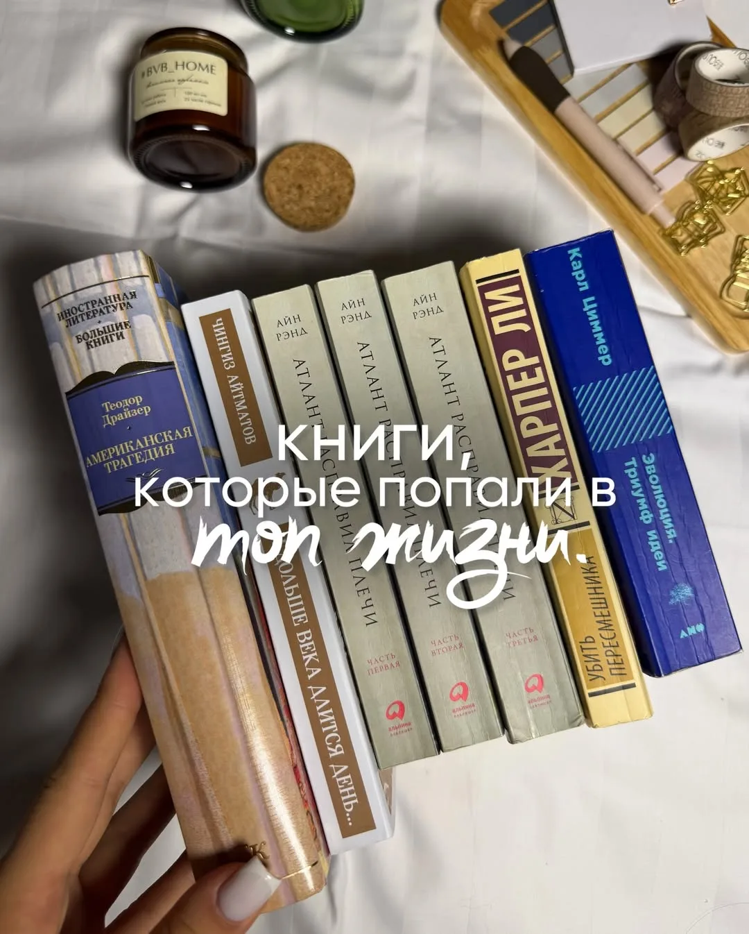 ​​ ❤️‍🩹Каждое из этих произведений исцелило меня, дало мне силу, а самое главное, веру в себя и сво