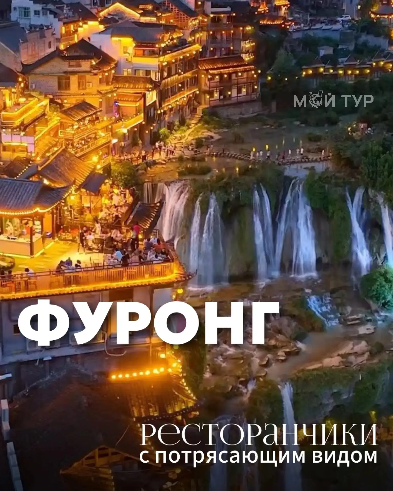 Горы Аватара - чудо! Но есть место рядом не менее прекрасное🌟

Путешествуя на горы Аватара в Чжанцз