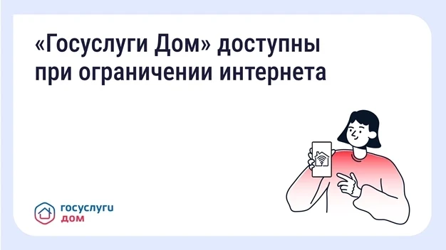 «Госуслуги Дом» теперь в белом списке Минцифры: почему это важно. 
 
ГИС ЖКХ и «Госуслуги Дом» офици