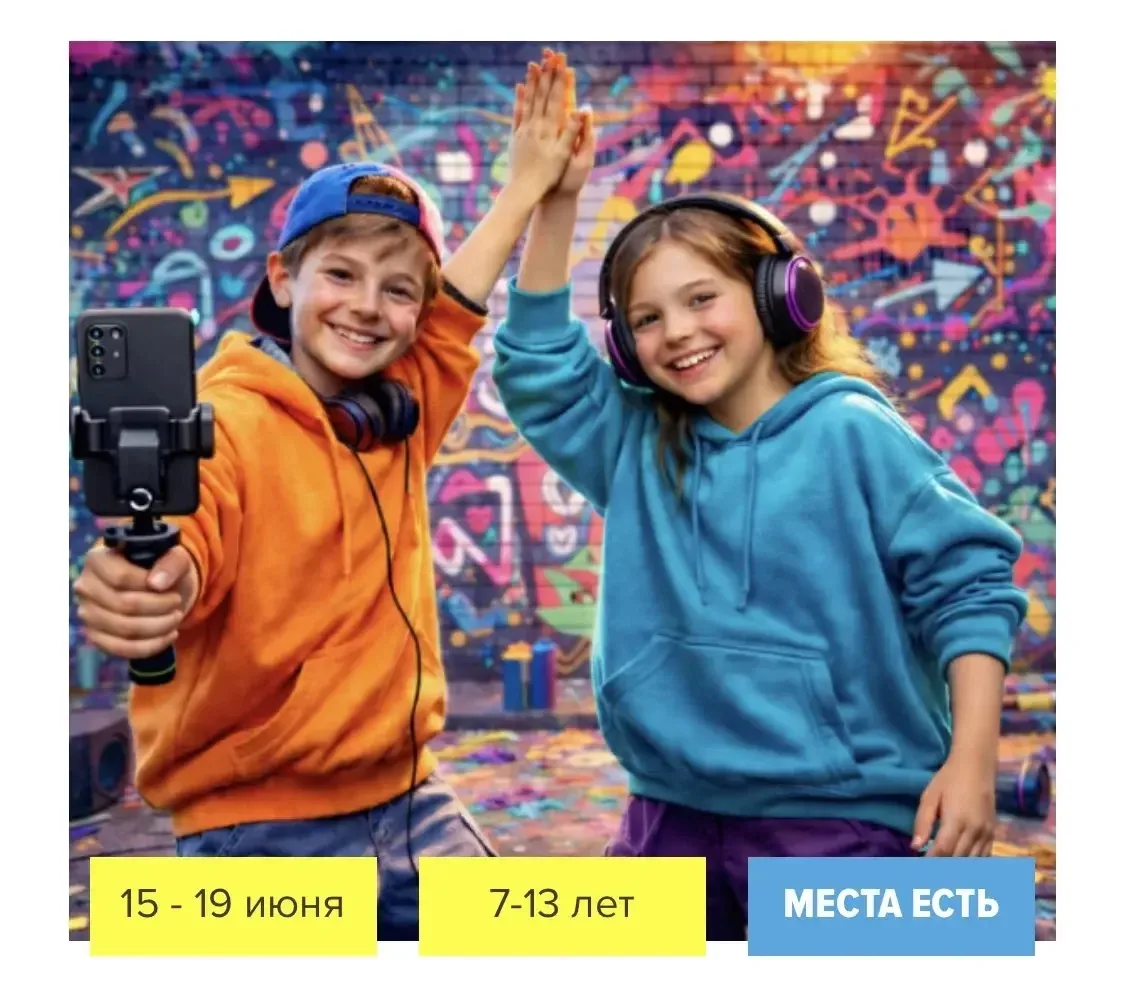 🗓️ В понедельник 15 июня стартует наша новая тематическая неделя «Стиль улиц: ТикТок-креаторы, граф